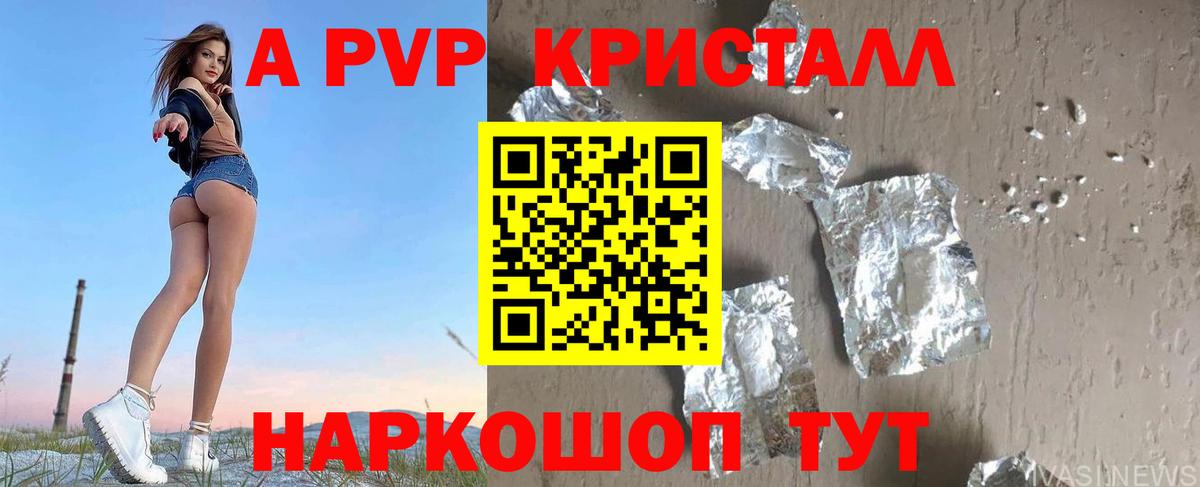 Зерноград  А ПВП Соль  A PVP мука  Alfa_PVP СК  Вход с VPN 