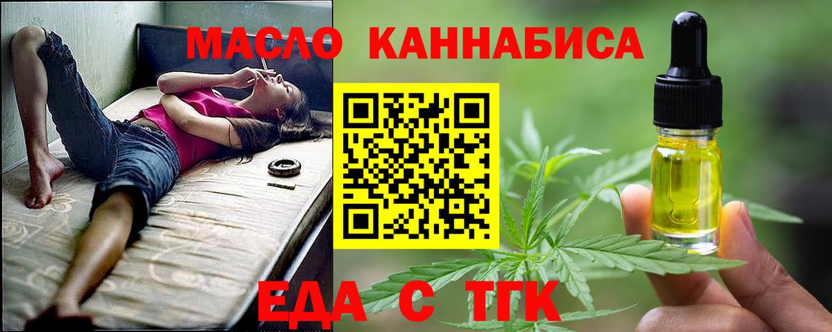 Cannafood марихуана  Вход с VPN  Зерноград 