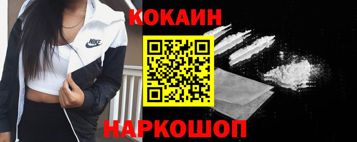 Кокаин Боливия  Вход с VPN  Cocaine Fish Scale  Зерноград 