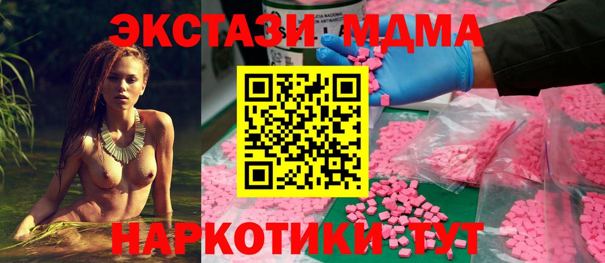 Ecstasy TESLA  наркошоп  Экстази  Зерноград  ЭКСТАЗИ Philipp Plein  Вход с VPN 