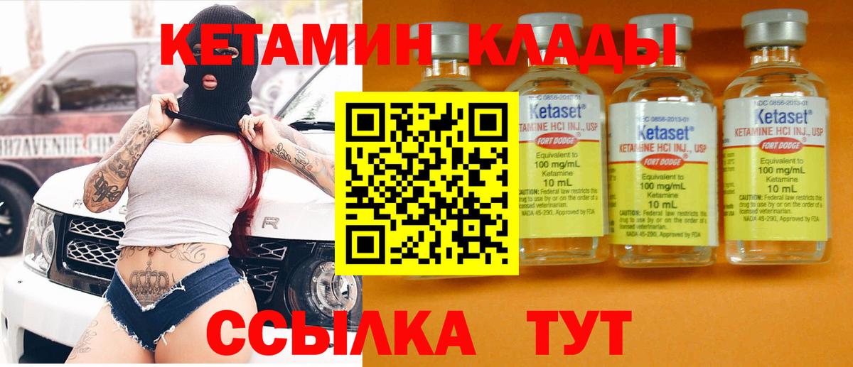 Кетамин VHQ  КЕТАМИН ketamine  Зерноград  Вход с VPN 