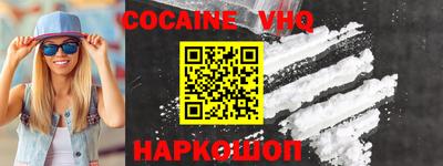 мефедрон VHQ Конаково