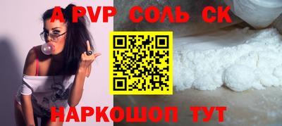 ALPHA-PVP Кингисепп