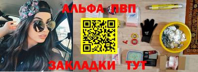 ALPHA-PVP Кингисепп