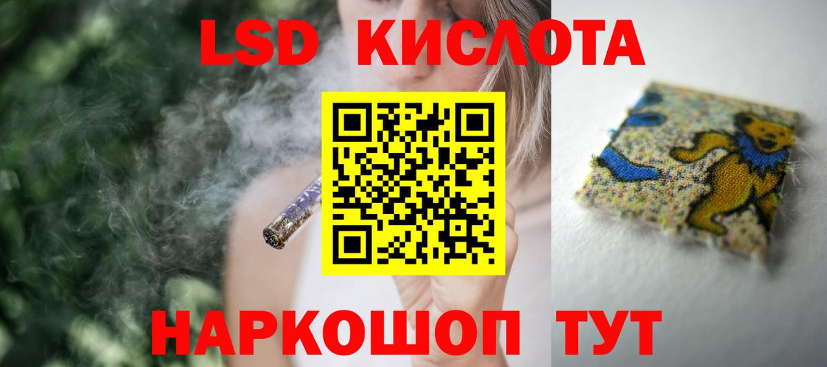 Лсд 25 экстази ecstasy Зерноград
