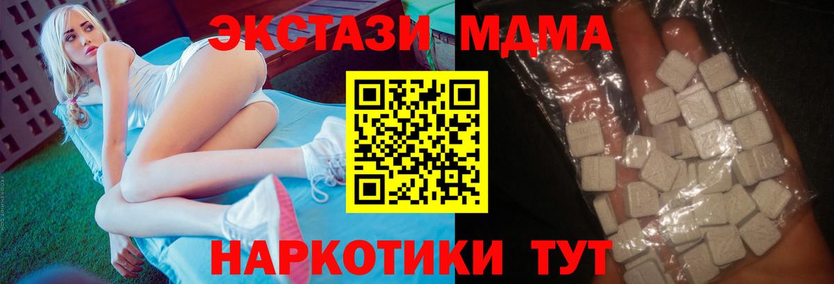 МДМА молли  МДМА  Зерноград  Вход с VPN 