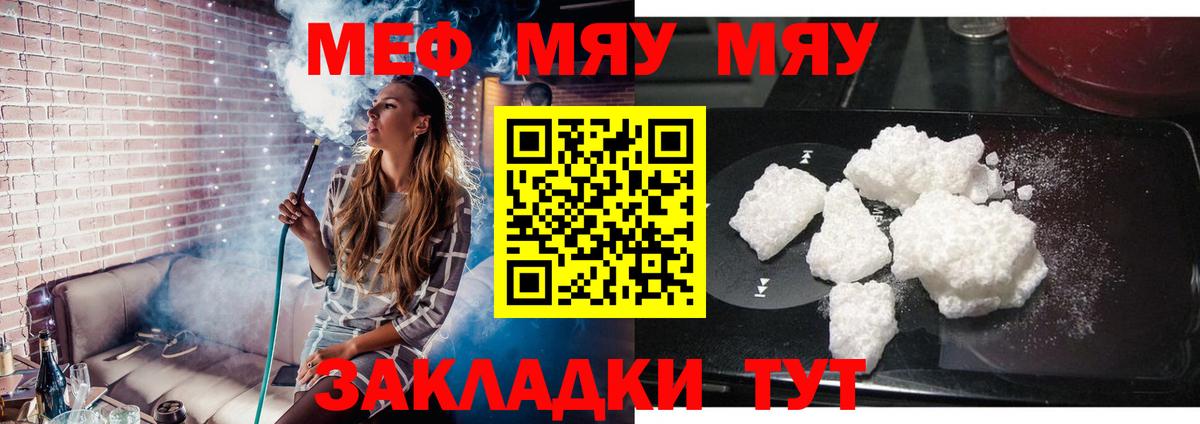 МЕФ  Мефедрон  Вход с VPN  Зерноград  Меф мука  Меф кристаллы 