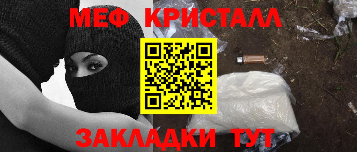 Меф Зерноград