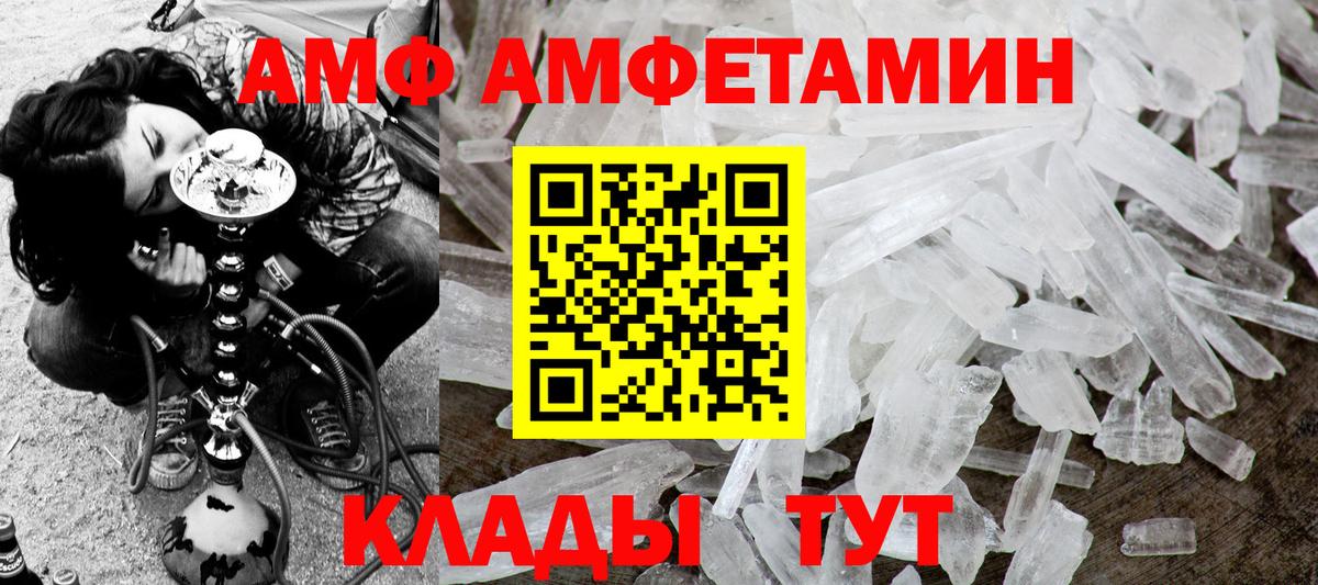 Метамфетамин витя  Вход с VPN  Зерноград 