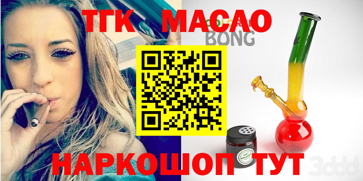 Дистиллят ТГК THC oil Зерноград